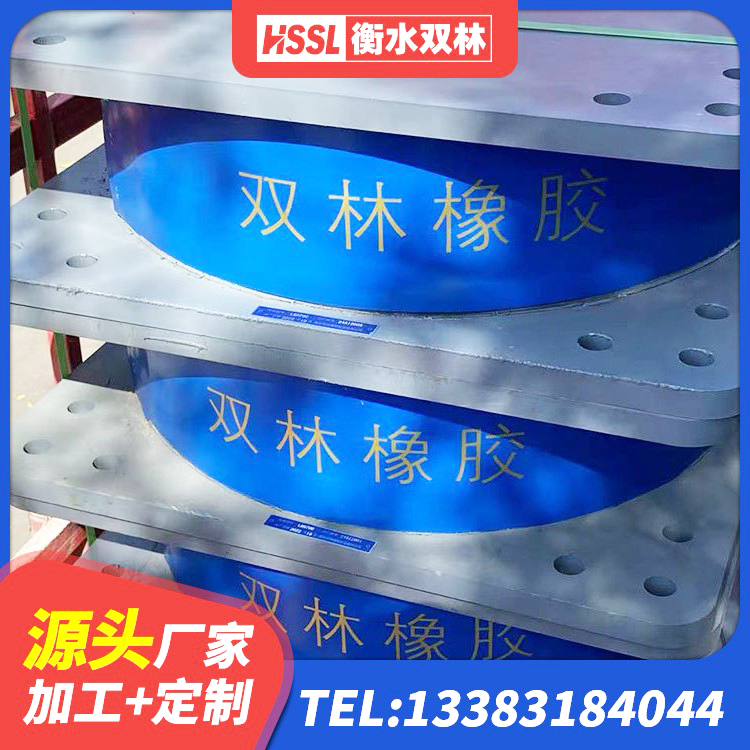 福贡县抗震式橡胶隔震支座定制生产厂家 福贡县二型隔震支座厂家电话 福贡县高阻尼橡胶隔震支座单价 福贡县隔震高阻尼橡胶支座厂家 - 第2张
