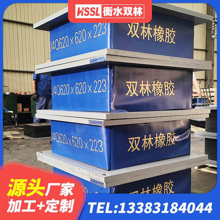 福贡县LRB500铅芯支座厂家电话 福贡县房建隔震支座 福贡县HDR1200高阻尼隔震支座生产厂家 福贡县建筑隔震支座LNR700生产厂家 - 第2张