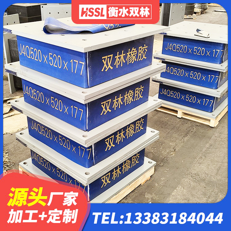 福贡县建筑隔震支座装置源头工厂 福贡县建筑天然胶橡胶隔震支座生产厂家 福贡县HDR700支座生产厂家 福贡县HDR1300高阻尼橡胶隔震支座什么价格 - 第10张