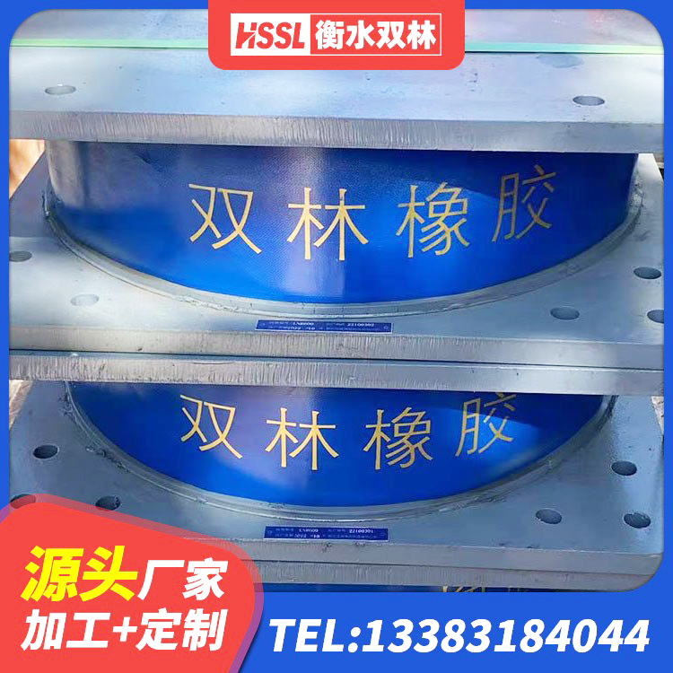 福贡县LRB橡胶隔震支座600源头工厂 福贡县HDR700高阻尼隔震支座源头工厂 福贡县建筑高承载力耗能隔震支座 福贡县HDR1300橡胶隔震支座源头工厂 - 第9张